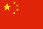 中国工厂